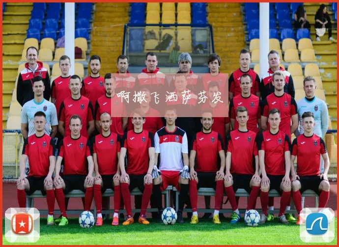 南美 vs 欧洲足球明星：风格迥异的足球天才们_20260521202244