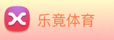 乐竟体育 logo